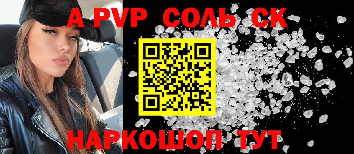 Alpha PVP мука  Вход с VPN  А ПВП VHQ  Петрозаводск  Alpha PVP Crystall 