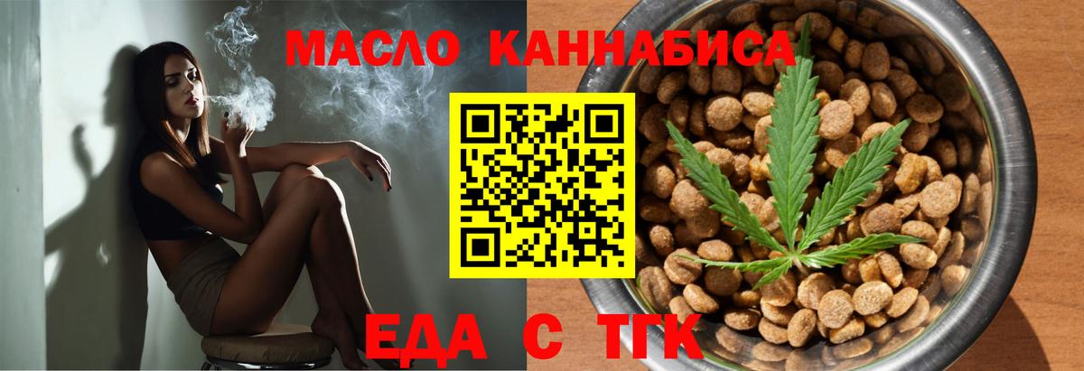 Cannafood марихуана  Вход с VPN  Петрозаводск 