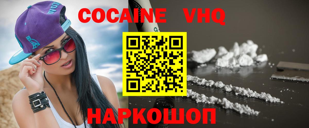 Кокаин Эквадор Петрозаводск