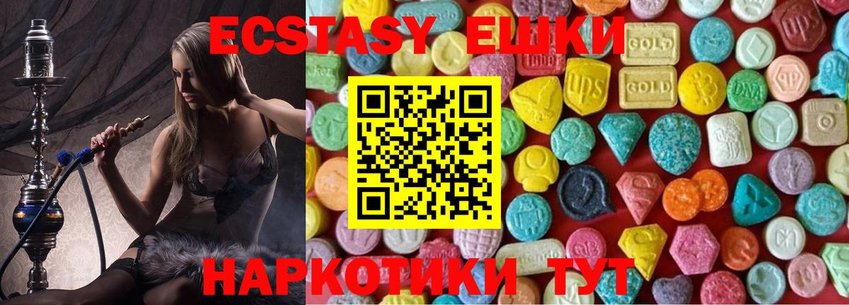Экстази  Ecstasy mix  Вход с VPN  Экстази 99%  KRAKEN зеркало  Петрозаводск 