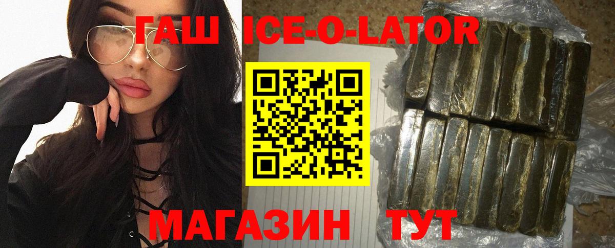ГАШИШ ice o lator  ГАШ Изолятор  Петрозаводск  Вход с VPN 