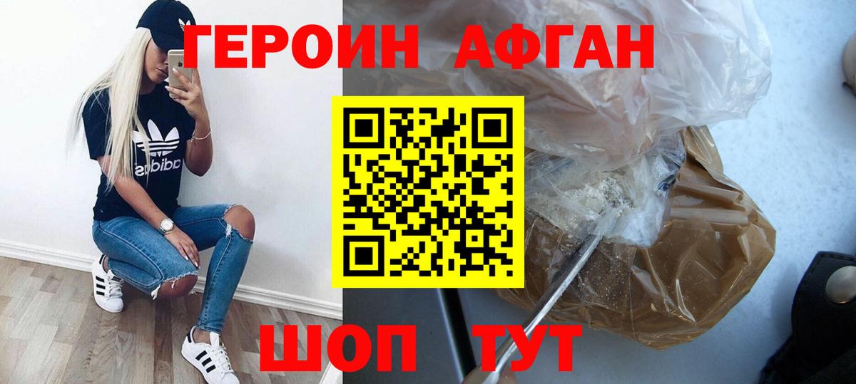 ГЕРОИН гречка Петрозаводск