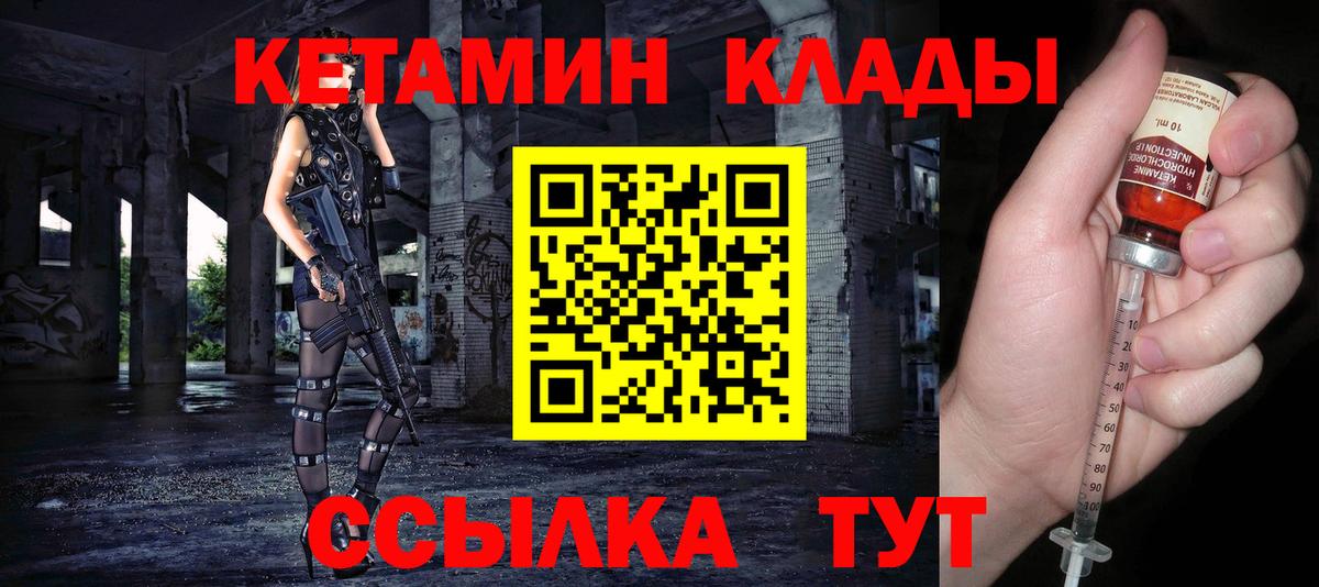 Кетамин ketamine Петрозаводск