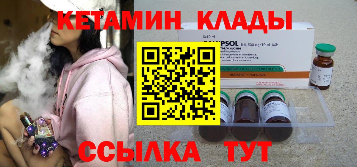 Кетамин VHQ  Кетамин ketamine  Вход с VPN  omg ONION  Петрозаводск 