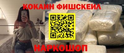 COCAINE Будённовск