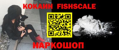 COCAINE Будённовск