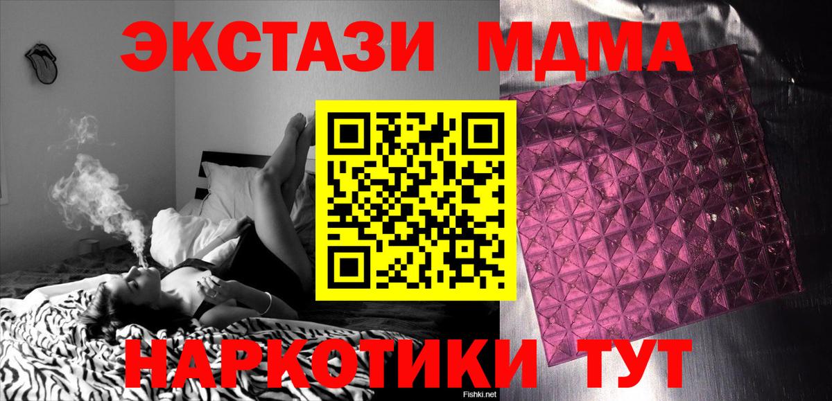 МДМА crystal  MDMA молли  Вход с VPN  MDMA  Петрозаводск 