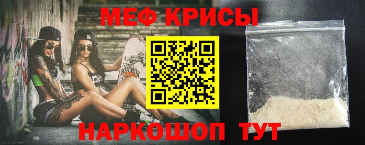 МЯУ-МЯУ мяу мяу  ссылка на мегу как войти  Вход с VPN  Мефедрон  Петрозаводск  Меф мука  закладка 