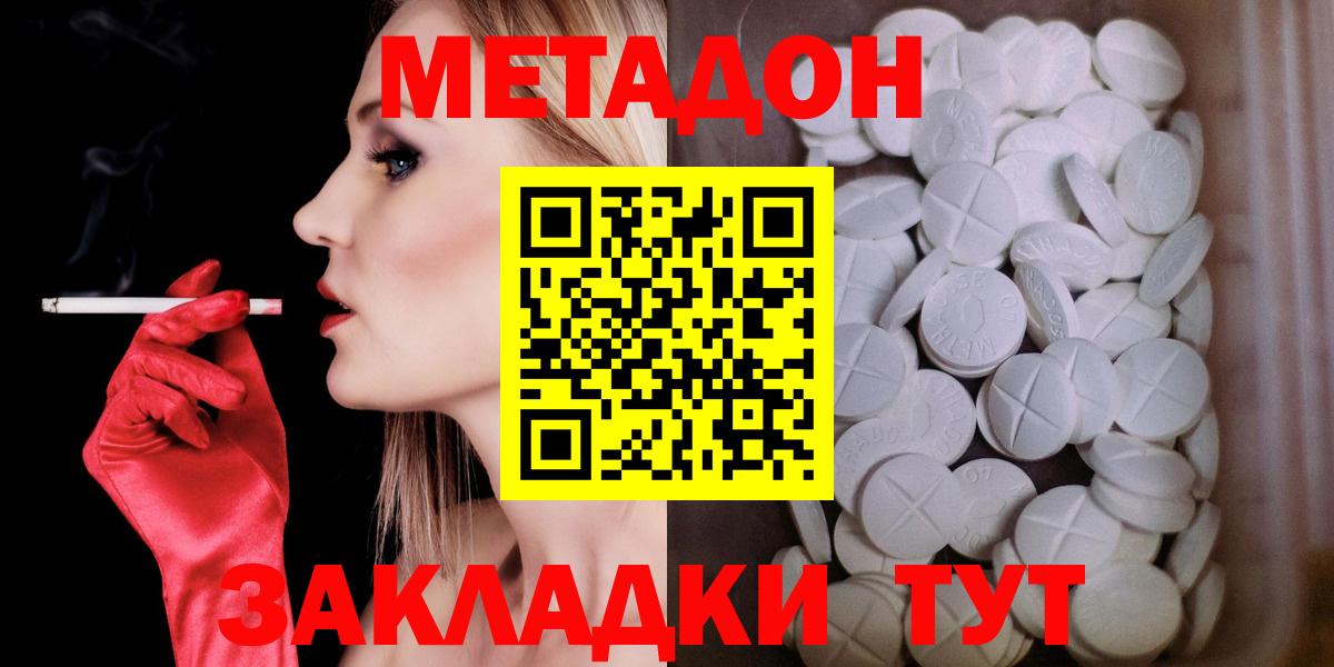 Метадон methadone  МЕТАДОН methadone  Петрозаводск  Вход с VPN 