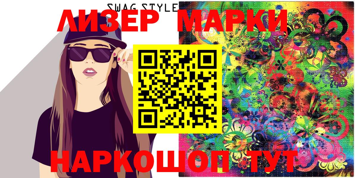 Марки NBOMe 1,8мг  Вход с VPN  Петрозаводск  Марки NBOMe 1,8мг 