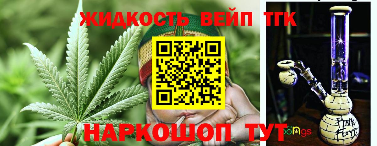 ТГК THC oil Петрозаводск